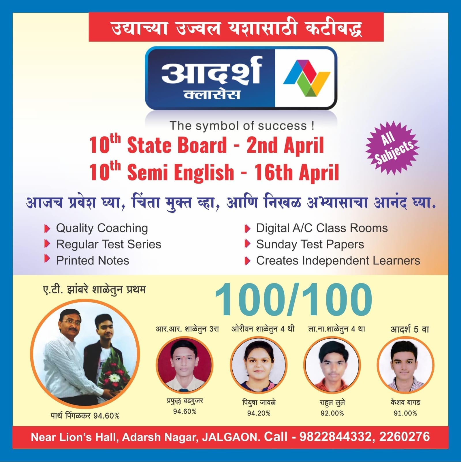 2025 Batch Passing Group